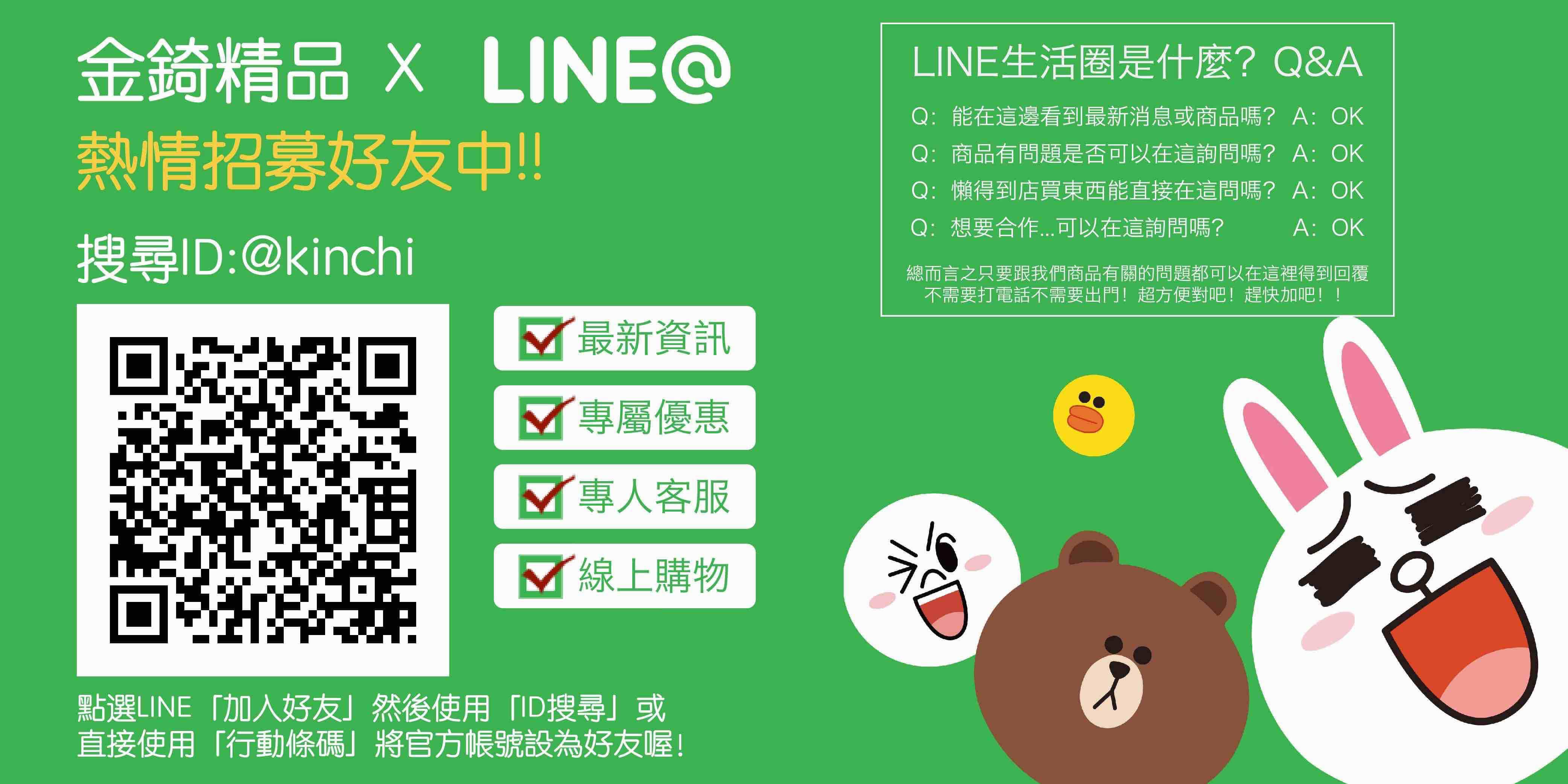 LINE@